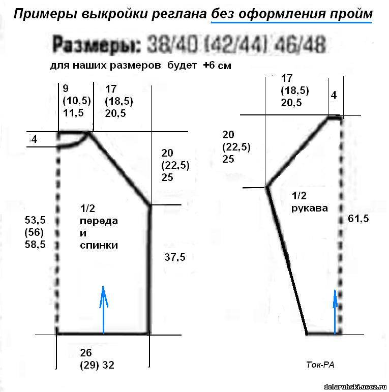 Как связать реглан снизу ребенку Как связать реглан снизу ребенку